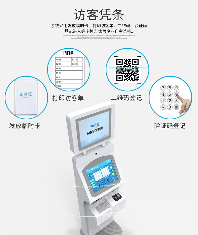 訪客系統可以設置黑白名單嗎？